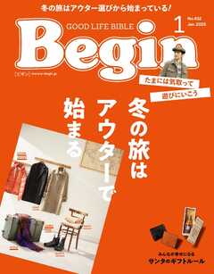 Begin 2025年1月号 -  - 雑誌・無料試し読みなら、電子書籍・コミックストア ブックライブ