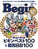 Begin 2025年2月号