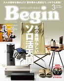 Begin 2025年3月号