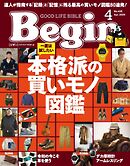 Begin 2025年4月号