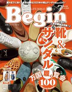 Begin 2025年7月号