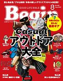Begin 2025年8月号