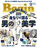Begin 2025年9月号