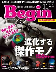 日経トレンディ 2025年10月号（最新号） - 日経トレンディ