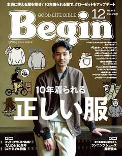 Begin 2025年12月号