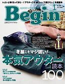 Begin 2026年1月号