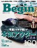 Begin 2026年1月号