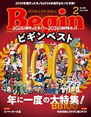 Begin 2026年2月号