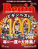 Begin 2026年2月号