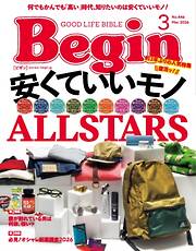 Begin 2026年3月号