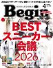 Begin 2026年4月号