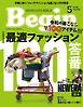 Begin 2026年5月号
