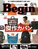 Begin 2026年6月号