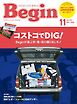Begin 2026年11月号