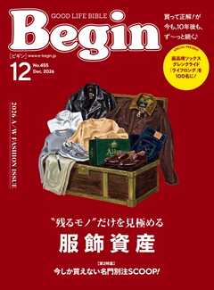 Begin 2026年12月号