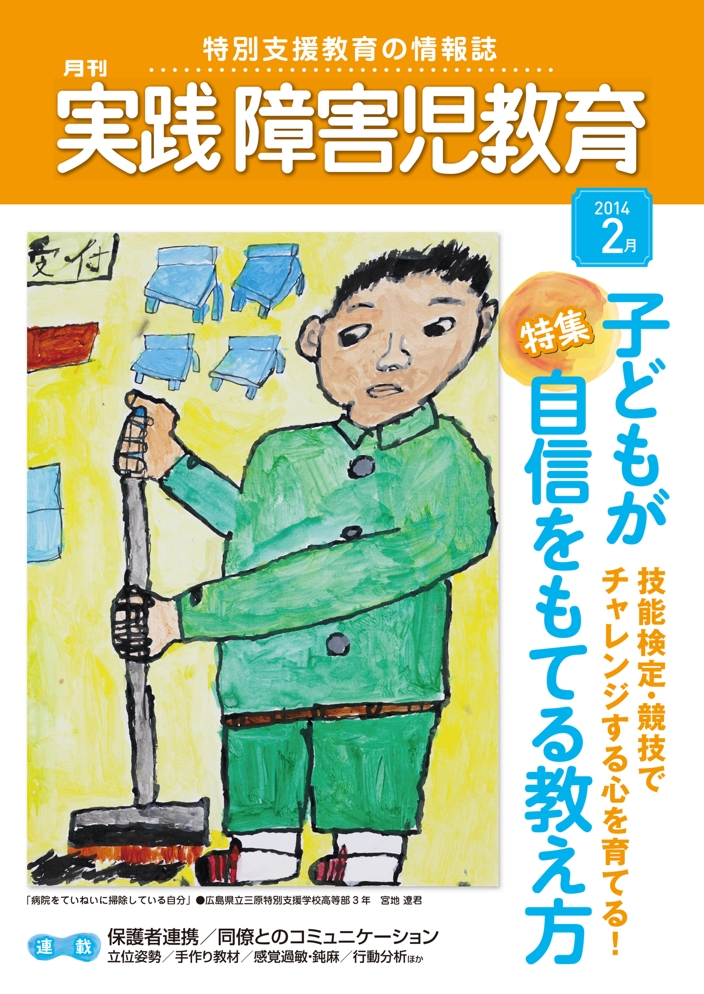 道徳 5年 きみがいちばんひかるとき 書写 - その他