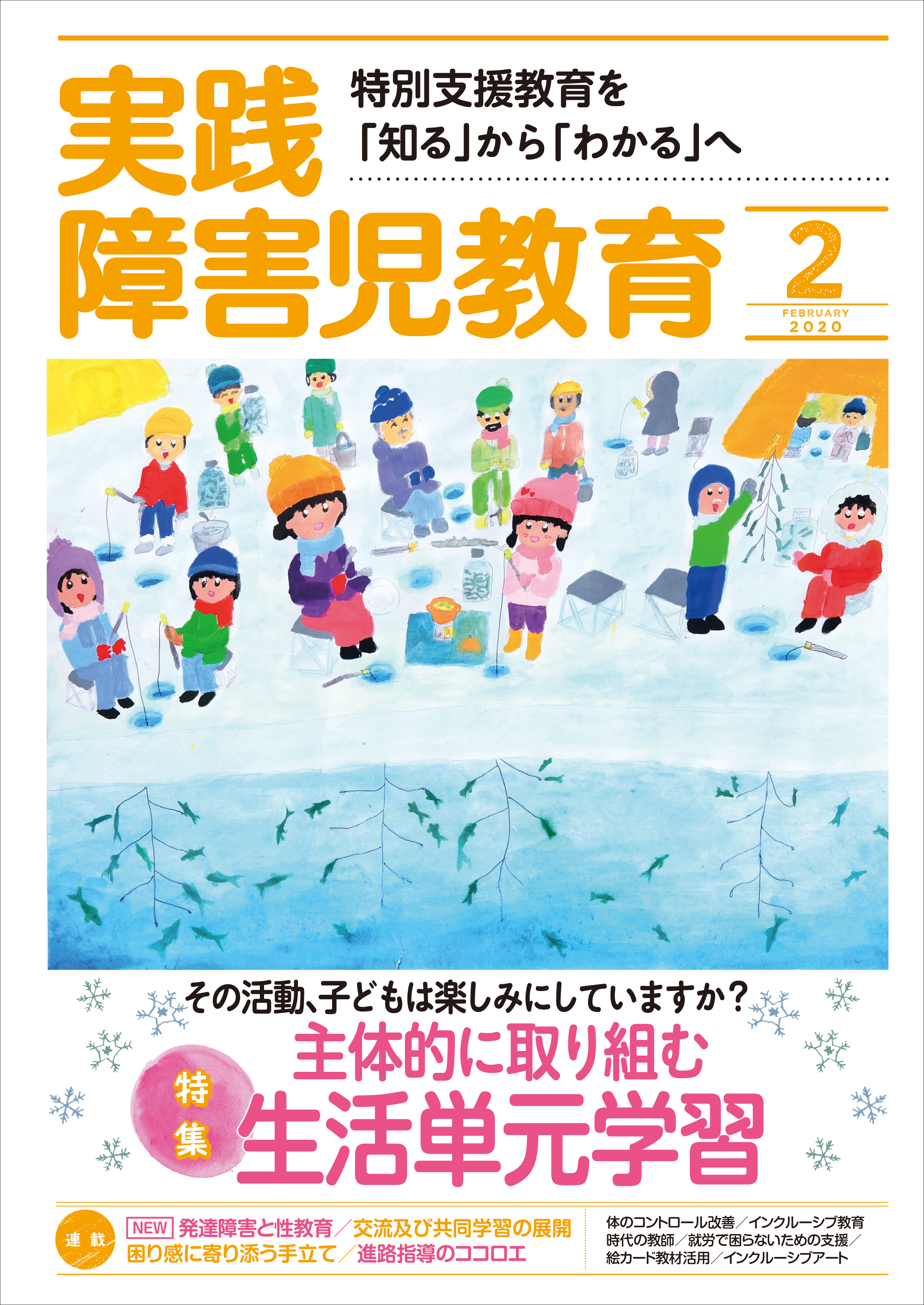 LEARNING GAP」発達障害に関する専門書 - 洋書