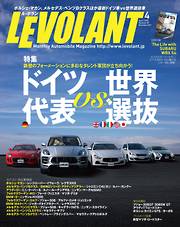 ル・ボラン2015年4月号