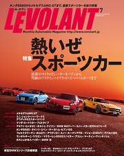 ル・ボラン2015年7月号