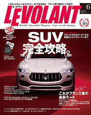 ル・ボラン2016年6月号