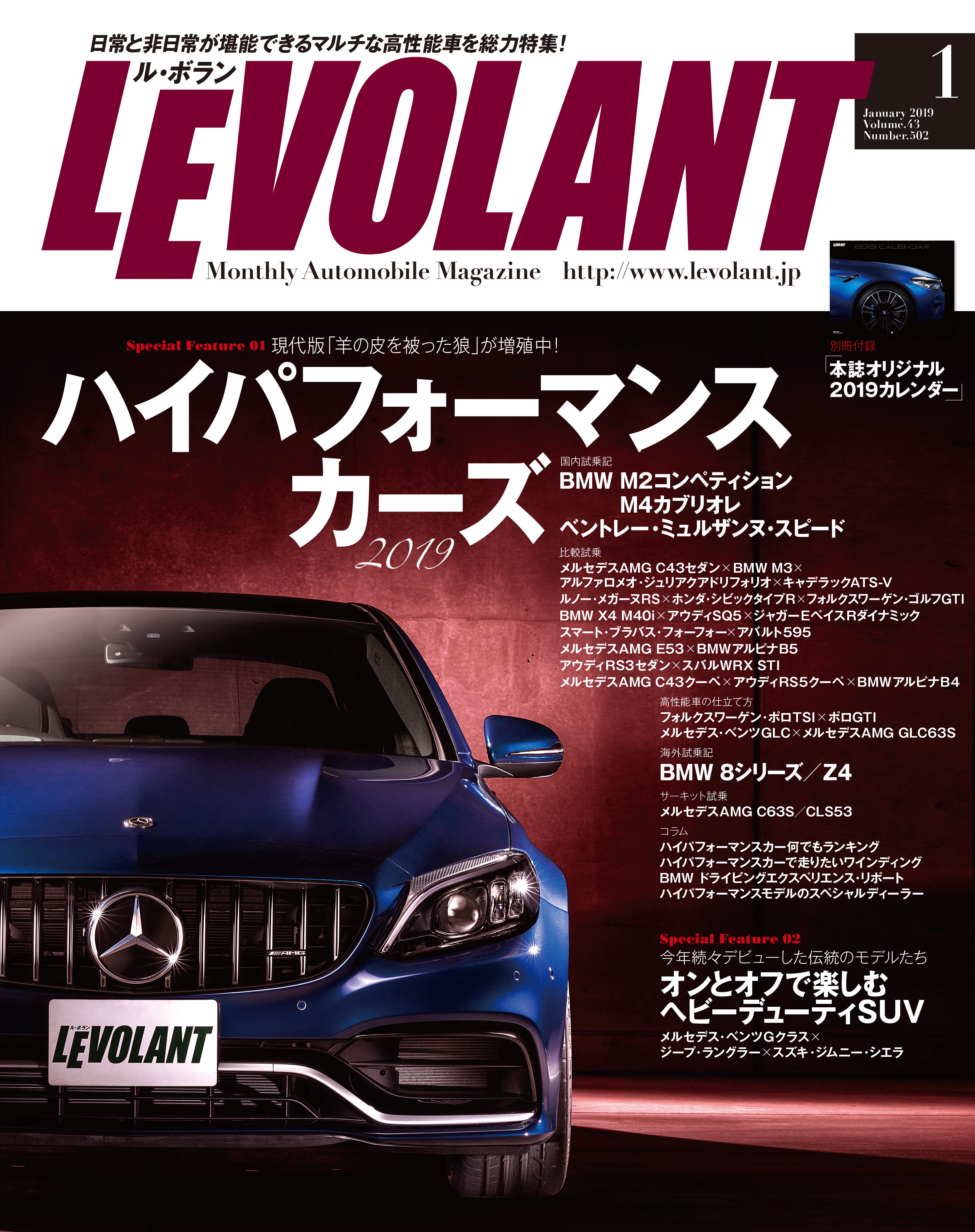 ル ボラン19年1月号 漫画 無料試し読みなら 電子書籍ストア ブックライブ