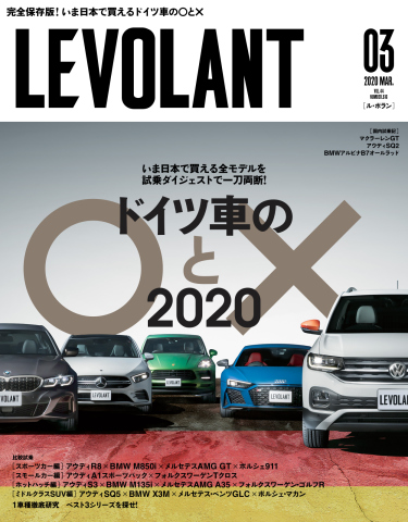 ル ボラン Le Volant 年3月号 漫画 無料試し読みなら 電子書籍ストア ブックライブ