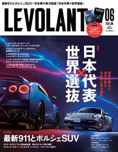 ル ボラン Le Volant 年6月号 漫画 無料試し読みなら 電子書籍ストア ブックライブ