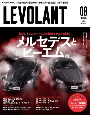 ル ボラン Le Volant 年8月号 漫画 無料試し読みなら 電子書籍ストア ブックライブ