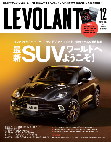 ル ボラン Le Volant 年12月号 漫画 無料試し読みなら 電子書籍ストア ブックライブ