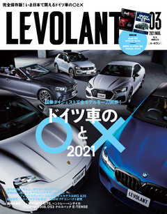 ル・ボラン（LE VOLANT） 2021年3月号