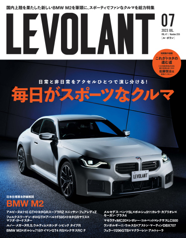 ル・ボラン（LE VOLANT） 2023年7月号 - - 漫画・ラノベ（小説）・無料