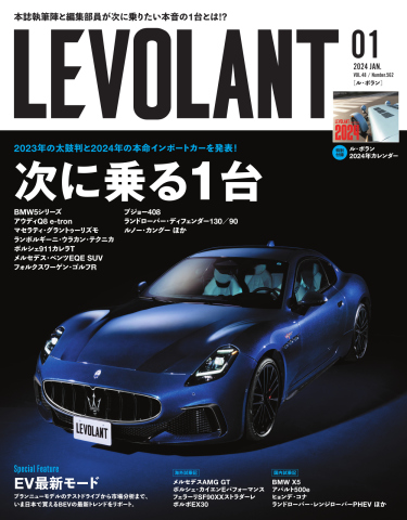 ル・ボラン（LE VOLANT） 2024年1月号 - - 漫画・無料試し読みなら