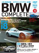 BMW COMPLETE Vol.62