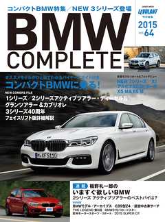 BMW　COMPLETE　Vol.64