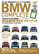 BMW COMPLETEVol.66
