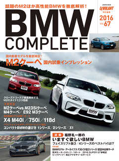 BMW COMPLETEVol.67