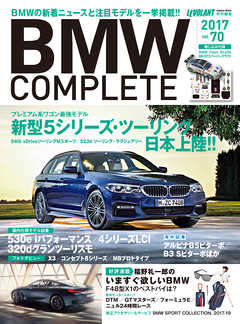 BMW COMPLETEVol.70（最新号） - ル・ボラン編集部 - 雑誌・無料試し ...