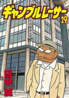 ギャンブルレーサー