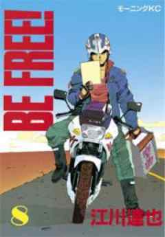 BE FREE！