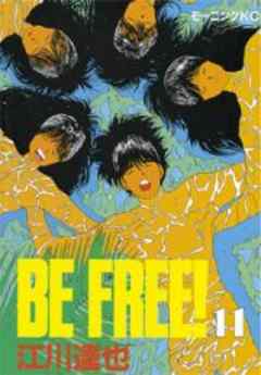 BE FREE！