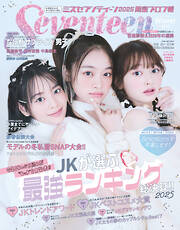 &Premium(アンド プレミアム) 2025年5月号 [暮らしと装いの、スタイル