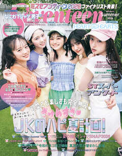 Seventeen　2026年 夏号