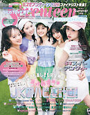 Seventeen　2026年 夏号