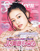 Seventeen　2026年 秋号