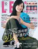 LEE　2024年10月号