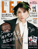 LEE　2024年11月号