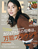 LEE　2025年11月号