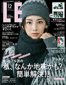 LEE　2025年12月号