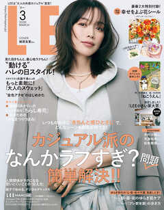 LEE　2026年3月号