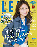 LEE　2026年4月号